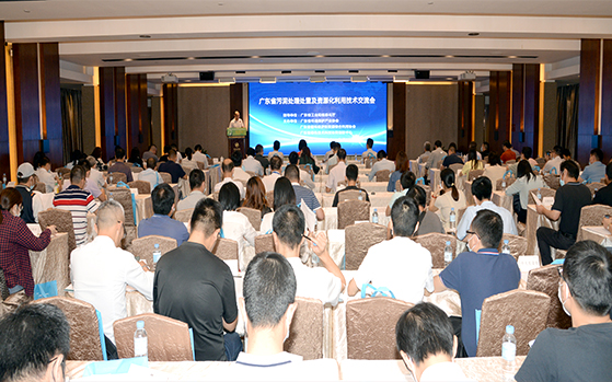 行業(yè)資訊 | 污泥處理處置行業(yè)如何高質(zhì)量發(fā)展？——廣東省污泥處理處置及資源化利用技術(shù)交流會