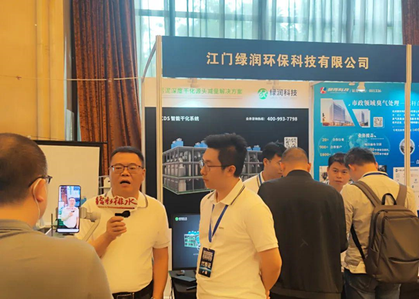 綠潤科技展位更是人氣爆棚，咨詢不斷